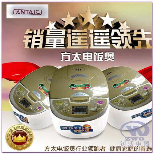 厂家直供方太方煲电饭煲电饭锅西施煲智能预约柴火商超马帮好产品